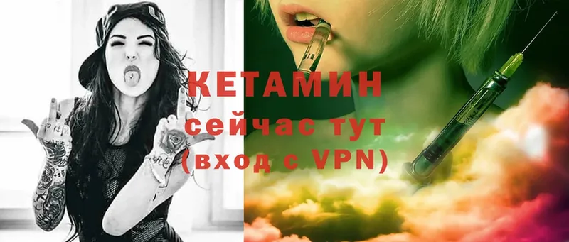 КЕТАМИН ketamine Алдан